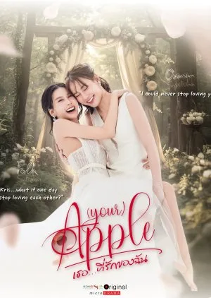 Your-Apple Séries GL Tailandesas 2025: As 20 Produções Mais Aguardadas!