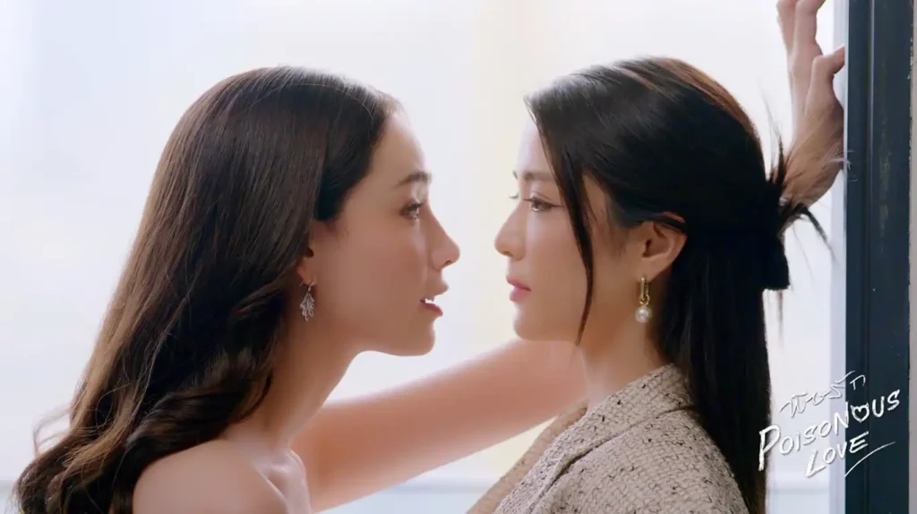 Poisonous Love The Series