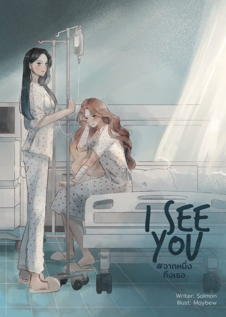 I-See-You-731x1024 Adaptação da Novel I See You: O Que Esperar Desse Novo GL?