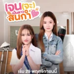 Like-a-Palette-150x150 Mae Methakarn: Estrela de Reverse 4 You Que Virou Queridinha do Brasil