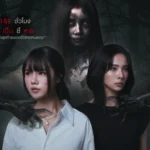 Runaway-150x150 Mim Rattanawadee: A Revelação de Us The Series