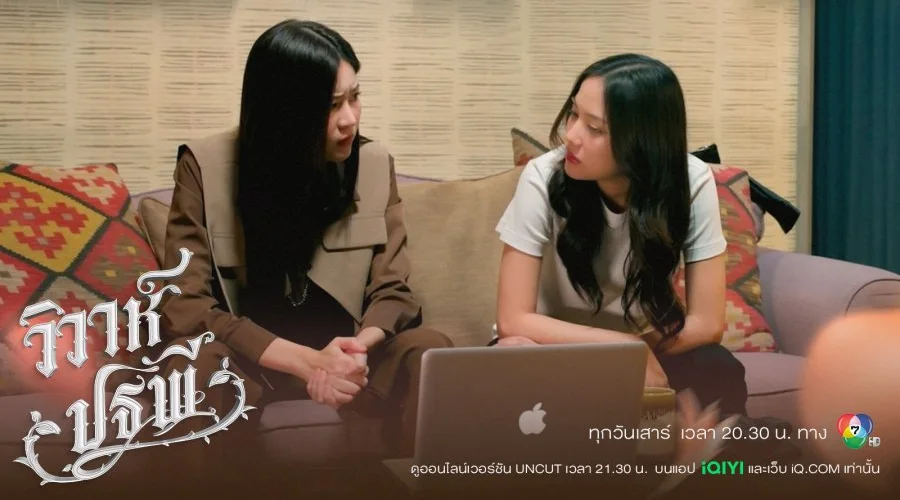 4 Elements The Earth - Freen Sarocha