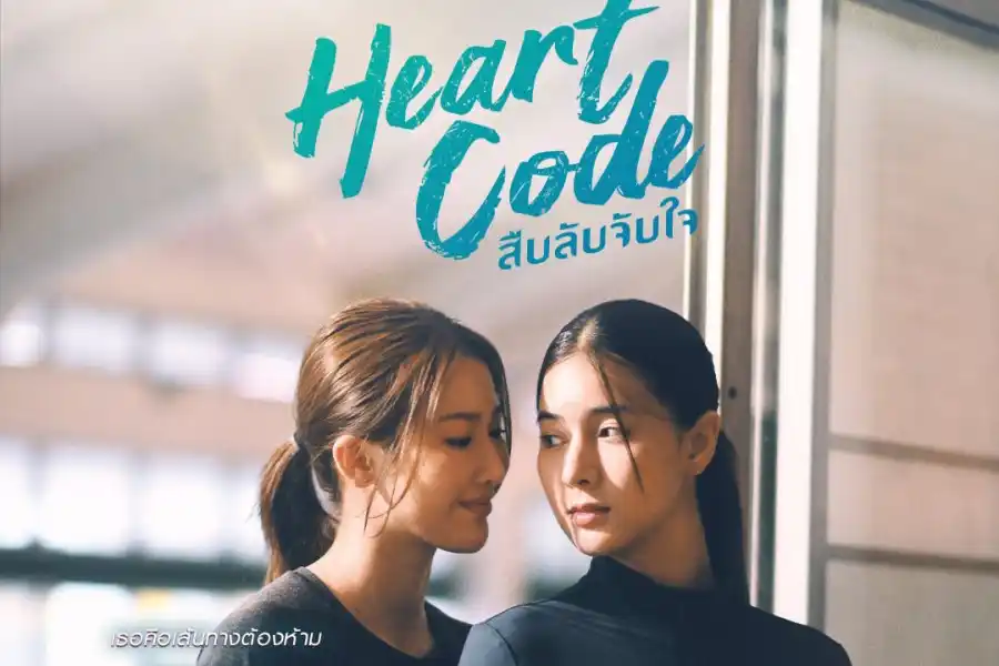 HeartCode 4 Séries GL Imperdíveis que Estreiam em Fevereiro