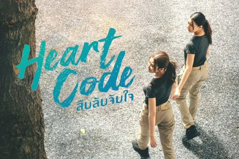  Heart Code: o GL de ação e romance que está surpreendendo quem decidiu dar uma chance