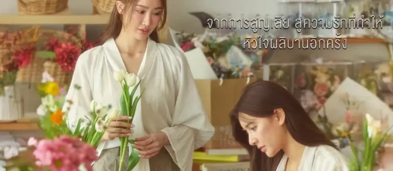  Love In Bloom: novo GL de TungpangJessie é anunciado após sucesso de Heart Code