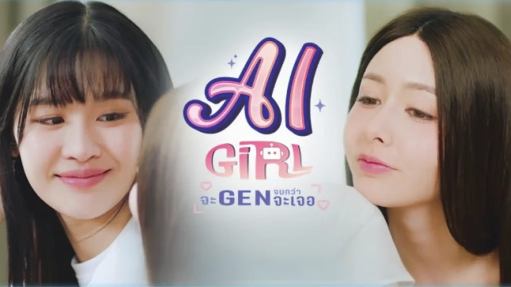 Myyu Khawisara e Chanya Amarit no GL AI Girl