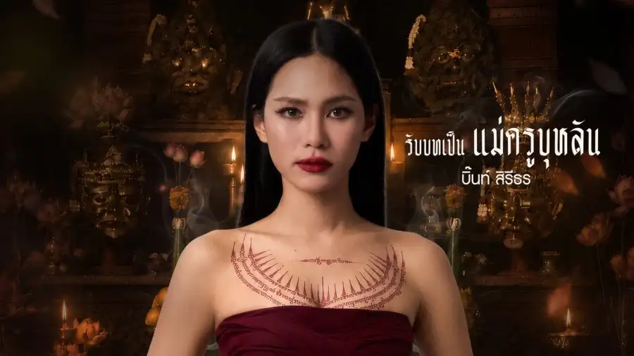 Bint-Sireethorn-em-Khom-Khlang Quem é Bint Sireethorn? Conheça a Bulan de Khom Khlang