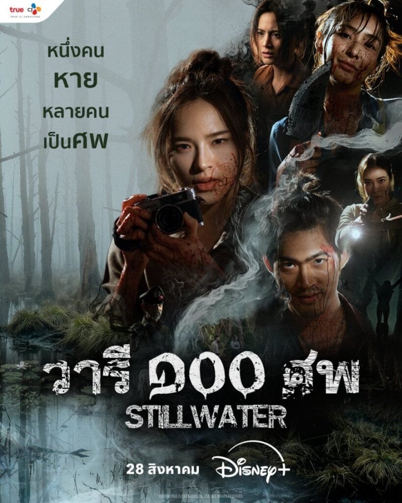 still-water-819x1024 Still Water: conheça o GL de mistério com Punpun e Chippy