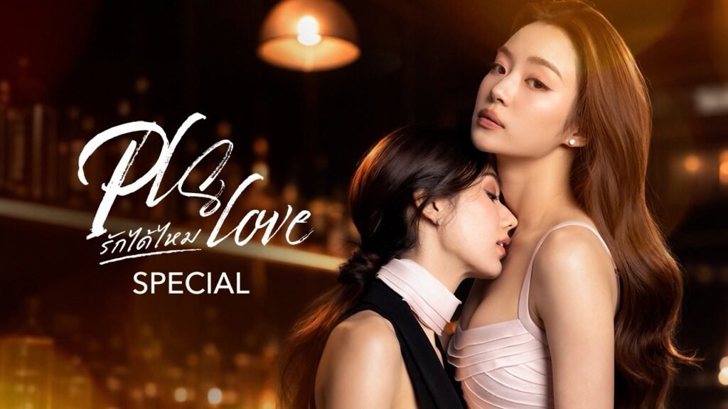 Lena e Miu em imagem de divulgação do especial de PLS Love, do canal 3Plus