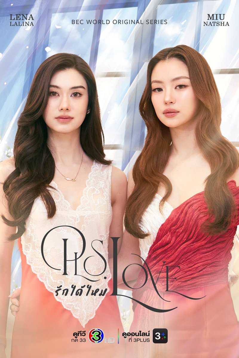 PLS-Love-—-poster-oficial-Lena-e-Miu PLS Love: LenaMiu vive romance entre herdeira e funcionária de clube em GL tailandês