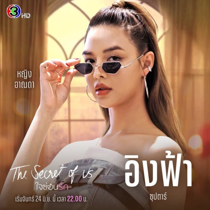 Ying-Anada-em-The-Secret-of-Us Quem é Ying Anada? Conheça a atriz de The Secret of Us e Buy My Boss